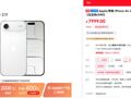 iPhone Air大降2500元！开启苹果史上最大促销
