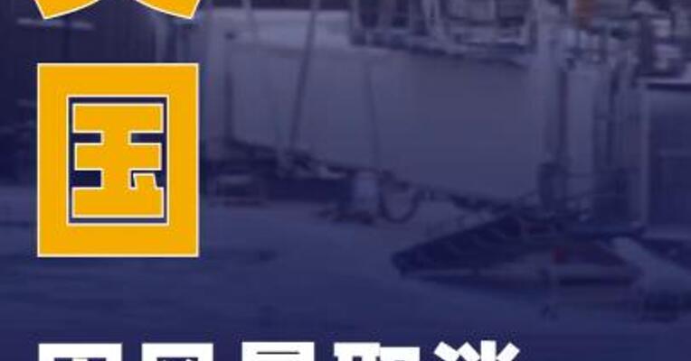 美国因风暴取消超9000个航班