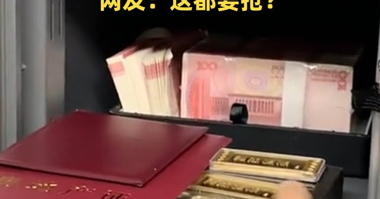 抢疯了！金饰克价突破1500元，银行保管箱业务火爆，预约排到两三个月后，网友：这都要抢？