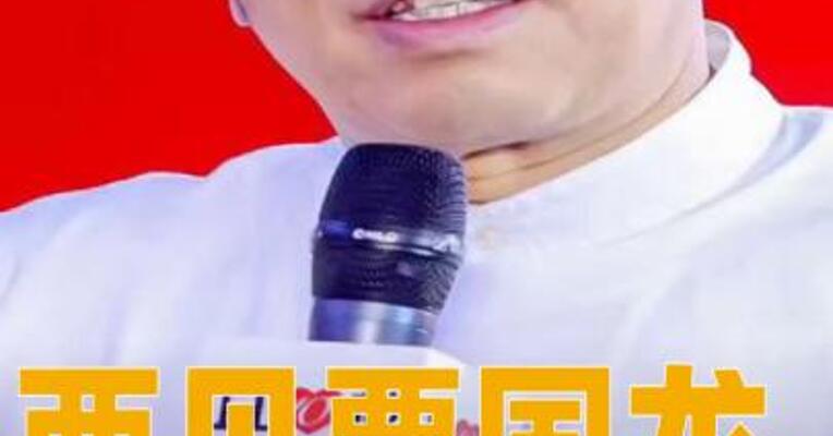 西贝贾国龙：将回归一线，不再打造个人IP