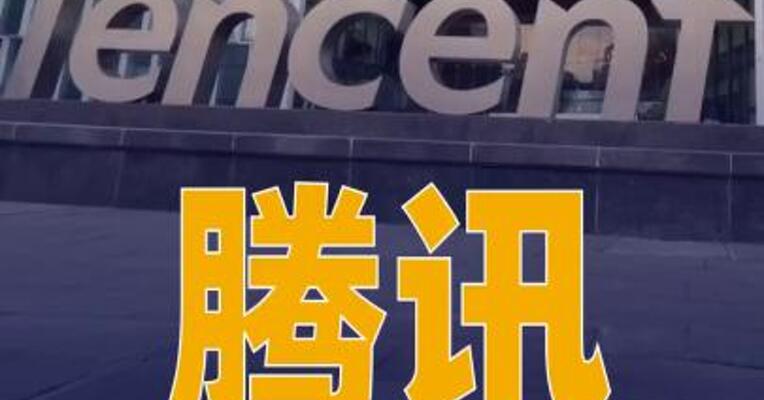 腾讯AI社交新场景内测，探索 “AI社交时代”