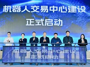 “交易指数+生态平台” 机器人交易中心将落地成都高新区
