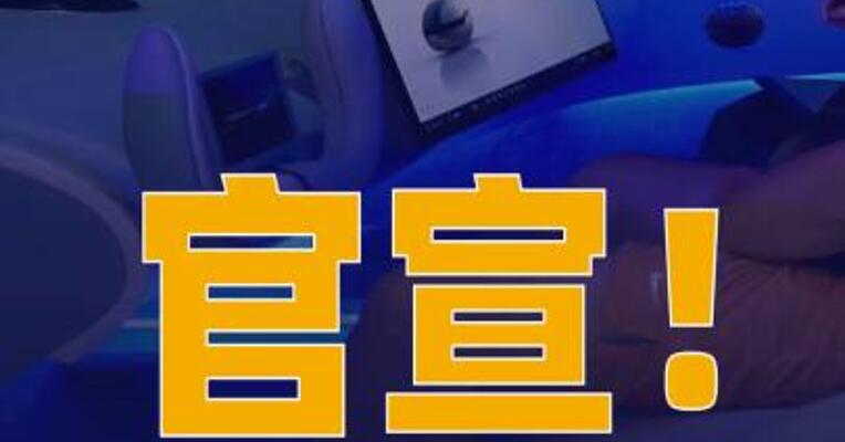 官宣！印奇出任阶跃星辰 董事长