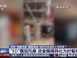 央视曝光！致命游戏“梦回大唐”正通过学生社交群扩散！央媒发声：别让这些暗语藏匿在隐秘的角落