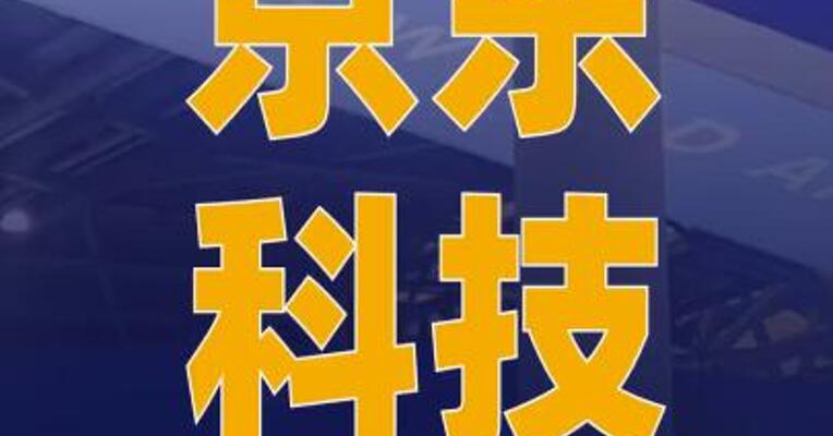 京东科技JoyGlance登录 乐奇AI眼镜