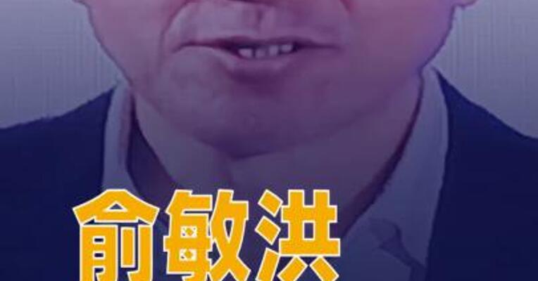 俞敏洪辟谣