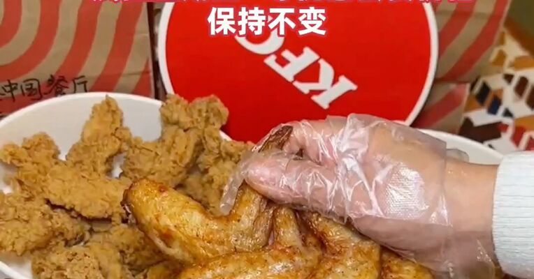 肯德基调整部分产品外送价格： 平均涨价0.8元，堂食价格不变，  “疯狂星期四”等优惠套餐价格 保持不变