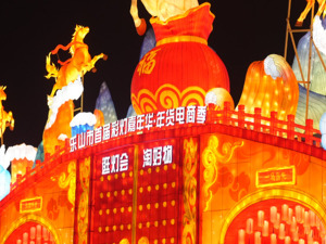 璀璨千灯映嘉州 乐山市首届彩灯嘉年华·年货电商季盛大启幕
