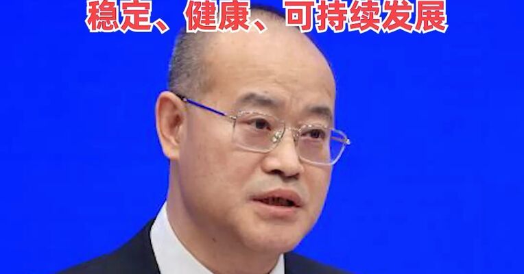 商务部：中方愿与美方管控分歧、推进合作，维护两国经贸关系的稳定、健康、可持续发展