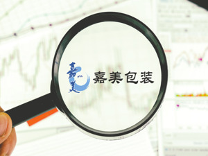 嘉美包装再度停牌核查 股价连涨之下基本面恐难支撑