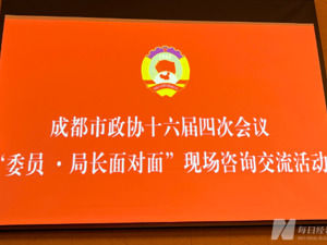 “抢跑”的委员·局长面对面，咋就这么热闹？