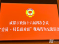 “抢跑”的委员·局长面对面，咋就这么热闹？