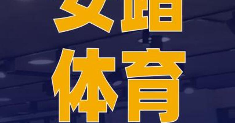 安踏体育：以15亿欧元收购 PUMA SE 29.06%的股权