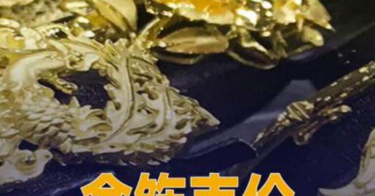 金饰克价涨至1585元