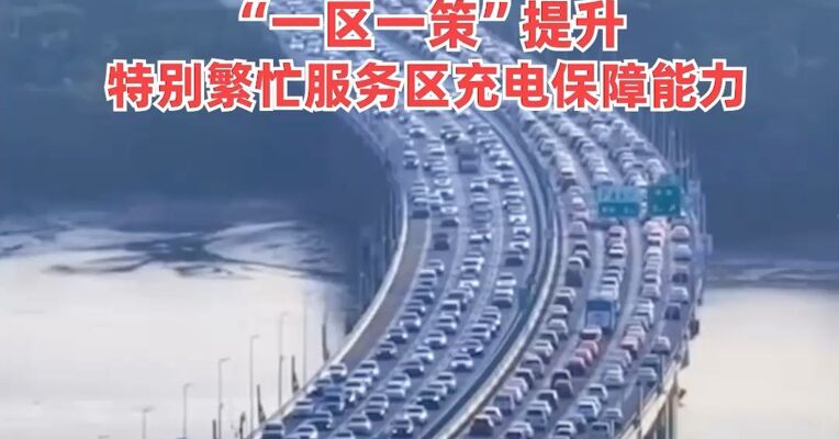 交通运输部：严格落实春节假期免收7座及以下小型客车通行费政策