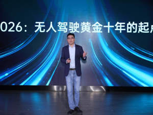 对话轻舟智航CEO于骞：2026年开启无人驾驶黄金十年，10 万级车将普及城市 NOA