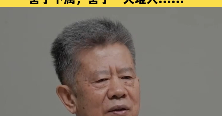 收受21名老板现金、黄金、书画等贿赂，来者不拒、大小通吃！武华太忏悔：“害了家人，害了亲属，害了下属，害了一大堆人……”