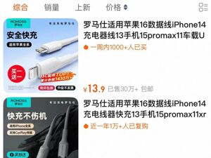 市场监管总局通报罗马仕案！违反强制性认证规定及虚假宣传，未取得强制性认证证书，擅自委托生产和销售充电宝产品