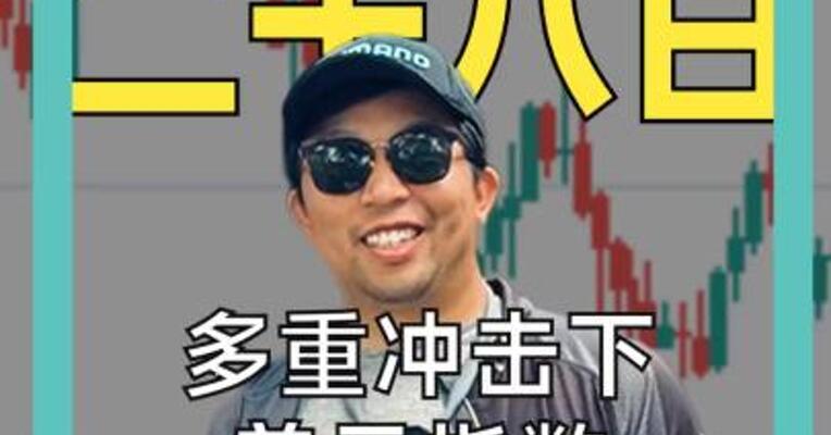 多重冲击下 美元指数 跌至近四年新低