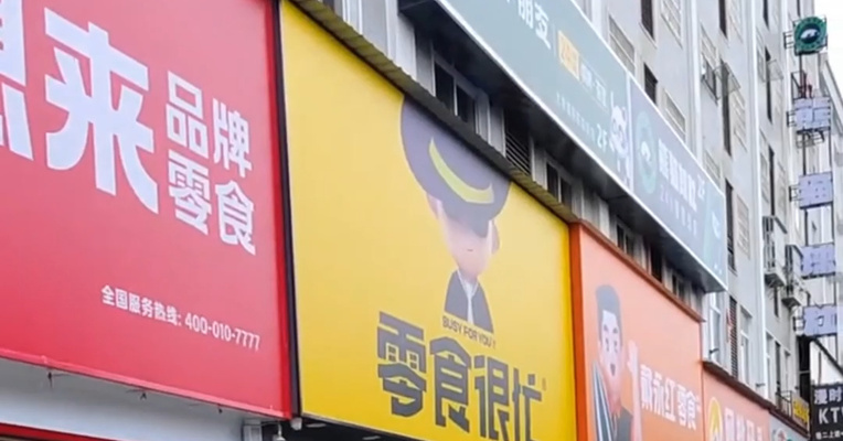 港股新股鸣鸣很忙盘中涨超88%！不计手续费，一手可赚约20840港元！公开发售阶段获近1900倍认购