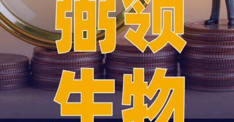 弼领生物完成超2亿元 B轮融资