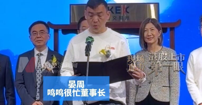 逆袭！从房产中介到零食巨头 长沙“85后”、鸣鸣很忙董事长晏周：未来可能成为中国线下最大零售渠道