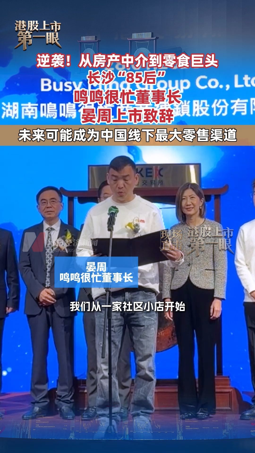 每日经济新闻