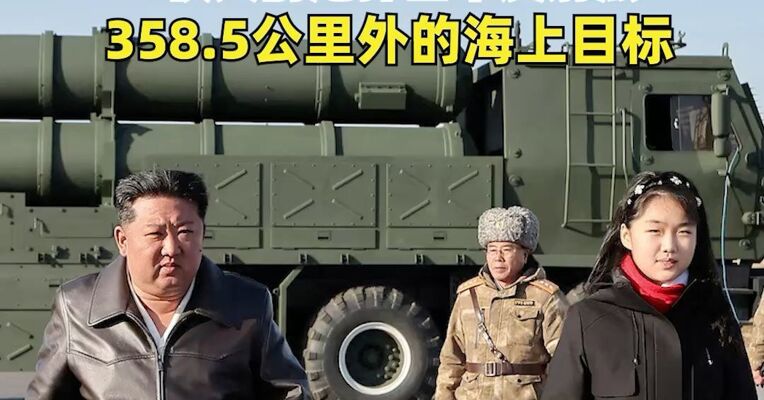 金正恩观摩，表示满意！朝鲜试射更新型大口径火箭炮