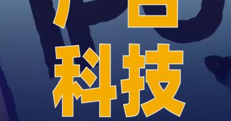 广合科技港股IPO获中国证监会 备案