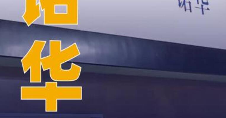诺华：创新性降胆固醇药物 乐可为在华获批