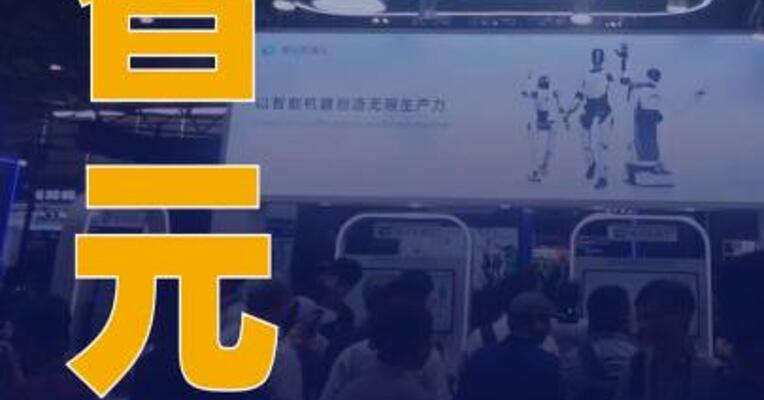 智元：VLA端侧推理性能 提速15倍，已完成真机验证