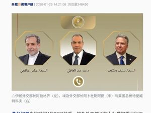 土耳其外长：攻击伊朗非正确选择！埃及外长分别与美国伊朗官员通话 ！沙特、阿联酋：不得使用其领土军事打击伊朗