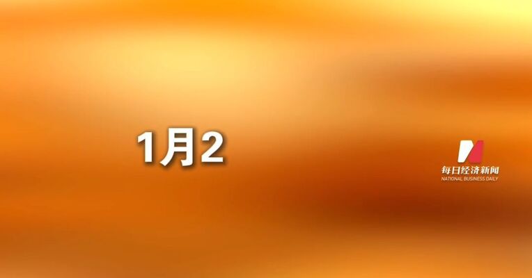 今日黄金重要节点报盘 现货黄金日内大涨超100美元 站上5250美元/盎司