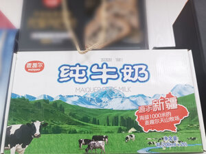 因欠付595万元货款，麦趣尔被债权人申请破产清算