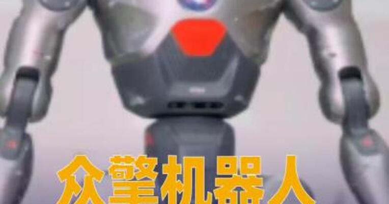 深圳人形机器人公司众擎机器人完成股改