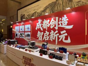“成都造”AI眼镜亮相成都两会