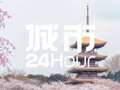 城市24小时 | “破万亿”，这个中部大省圆梦了