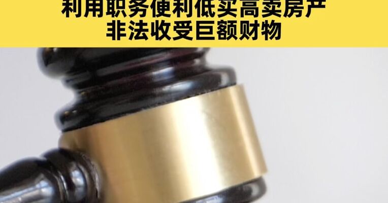 农业银行原首席专家兼浙江省分行原党委书记、行长冯建龙被开除党籍
