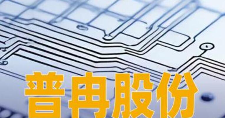 普冉股份：公司主营产品NOR Flash对应的市场规模相对较小