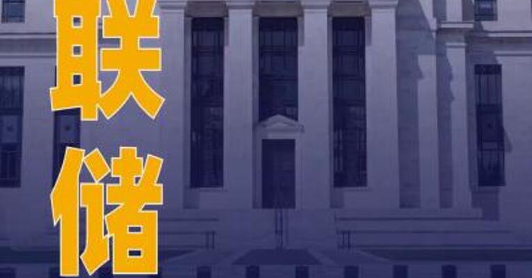 美联储维持利率不变， 现货黄金站上5400美元