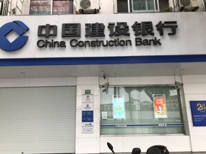 中国建设银行最新公告！事关重要人事变动