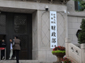 两部门：全面推行急难事项“小额快救” 办理不超3天