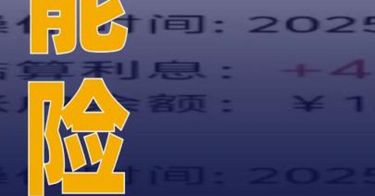 万能险利率扛不住 一批产品 已到地板价