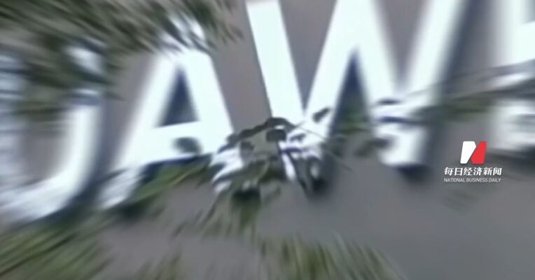 余承东：春节回馈季到了 华为开启春节限时优惠 部分产品最高优惠4000元