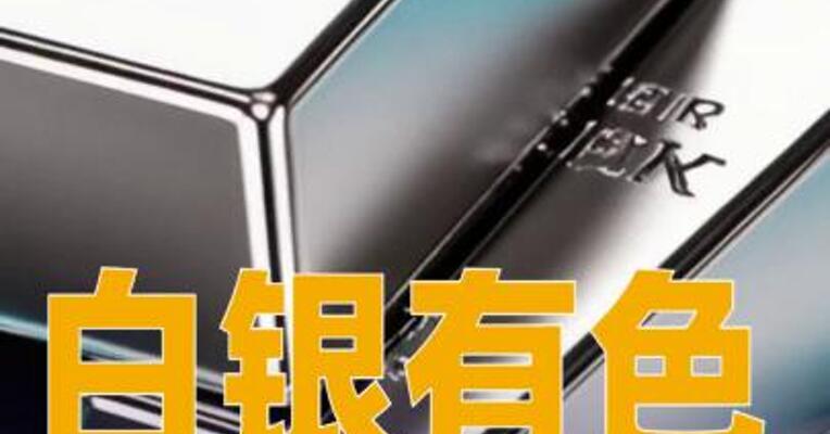 白银有色：公司股票交易价格严重异常波动