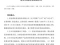 多家黄金概念股发布公告！