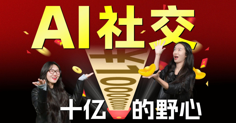 不上春晚，大撒红包，深度拆解马化腾的10亿AI反攻战