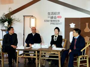 生活经济如何促消费强内需？这场在成都举办的“茶馆峰会”给出答案