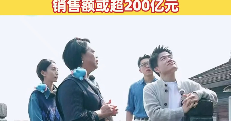 董宇辉现身搞专场直播，当地市委书记和市长共同会见！与辉同行去年涨粉上千万，销售额或超200亿元
