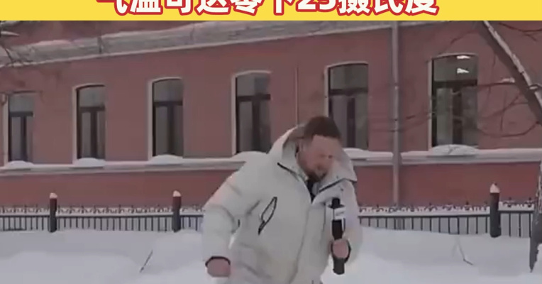 俄罗斯莫斯科遭遇近200年来最强暴雪，部分地区的积雪厚度已超过60厘米！随后强降温天气将到来，气温可达零下25摄氏度